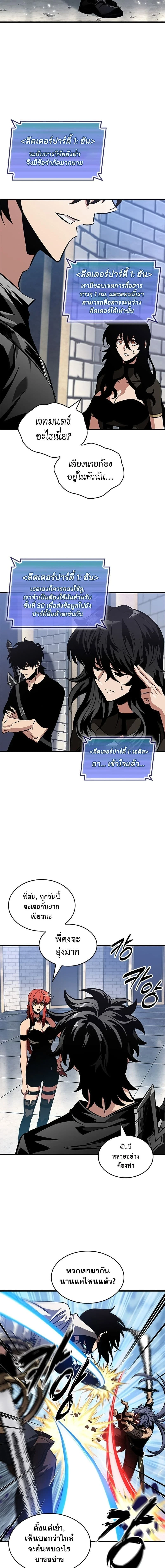 Pick Me Up, Infinite Gacha - กาชาอนันต์ พิกมีอัพ! - หน้า 5