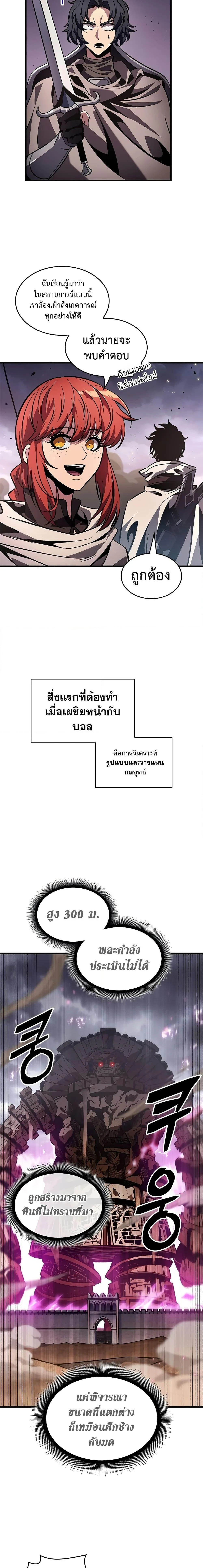 Pick Me Up, Infinite Gacha - กาชาอนันต์ พิกมีอัพ! - หน้า 7