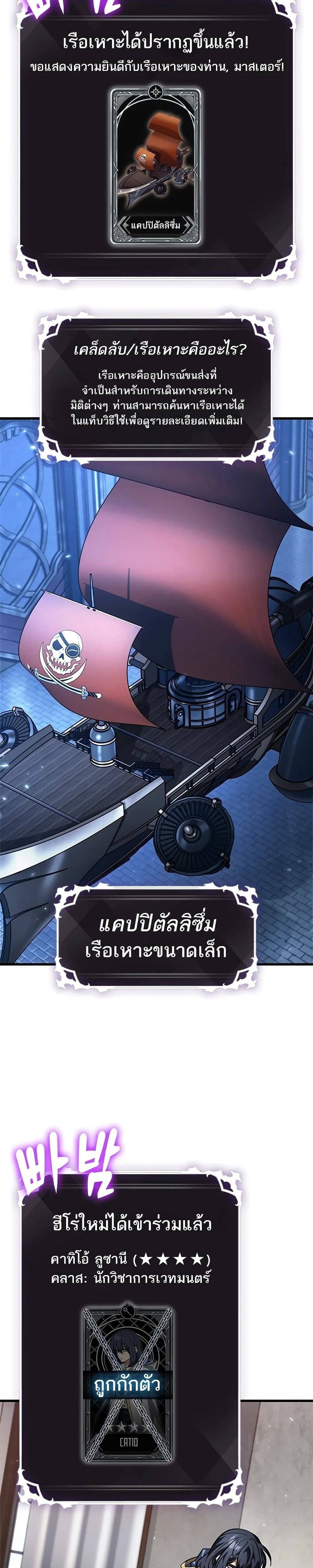 Pick Me Up, Infinite Gacha - กาชาอนันต์ พิกมีอัพ! - หน้า 3