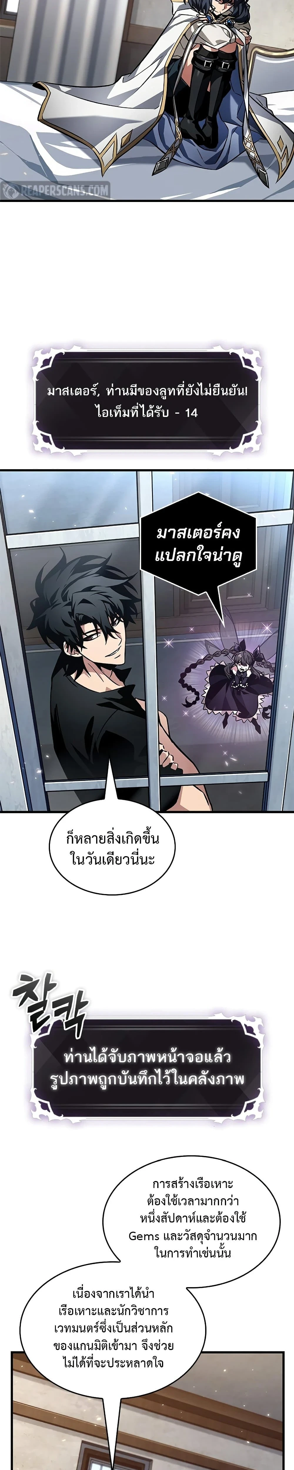 Pick Me Up, Infinite Gacha - กาชาอนันต์ พิกมีอัพ! - หน้า 4