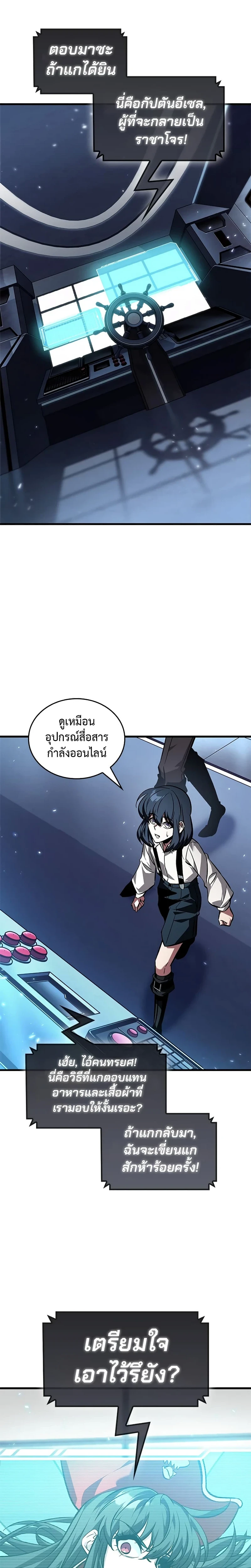 Pick Me Up, Infinite Gacha - กาชาอนันต์ พิกมีอัพ! - หน้า 7