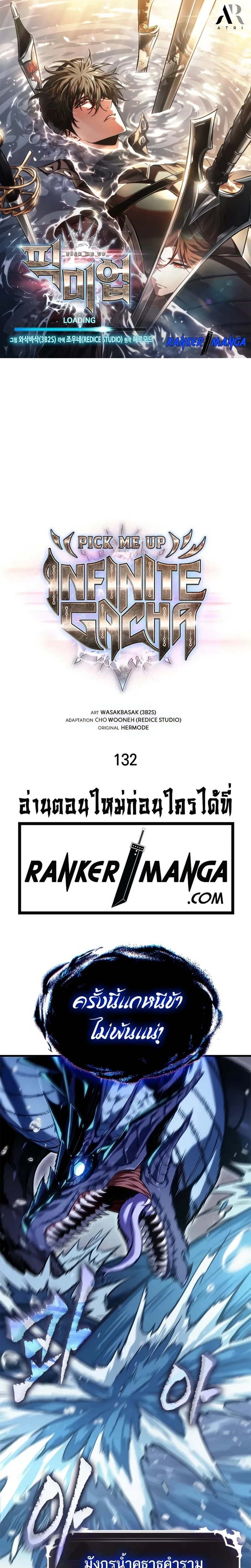 Pick Me Up, Infinite Gacha - กาชาอนันต์ พิกมีอัพ! - หน้า 1