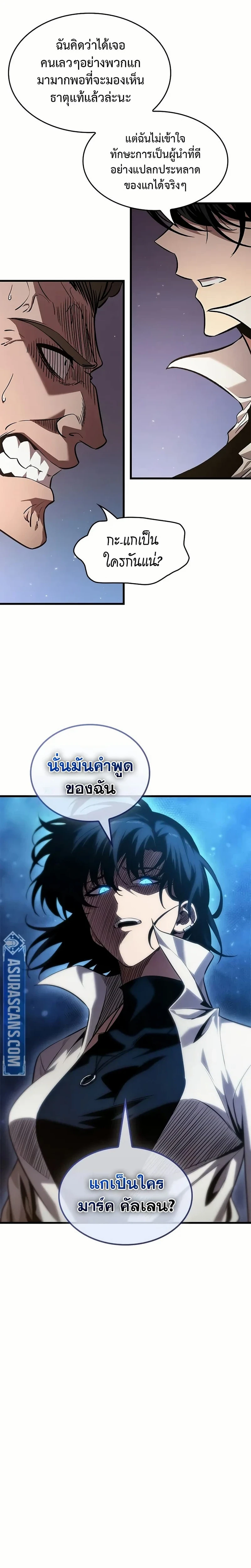 Pick Me Up, Infinite Gacha - กาชาอนันต์ พิกมีอัพ! - หน้า 5