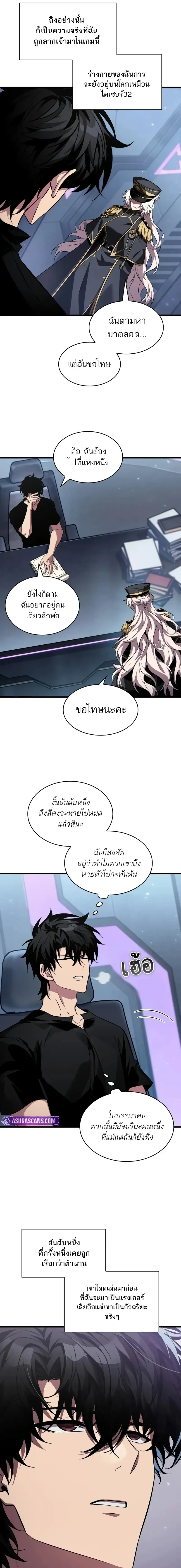Pick Me Up, Infinite Gacha - กาชาอนันต์ พิกมีอัพ! - หน้า 3