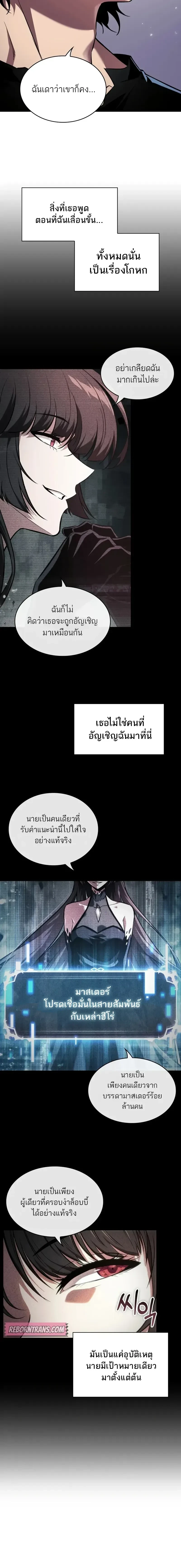 Pick Me Up, Infinite Gacha - กาชาอนันต์ พิกมีอัพ! - หน้า 4