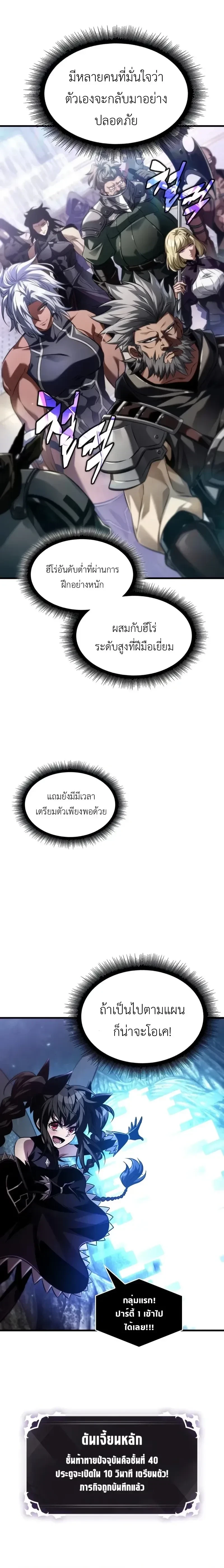 Pick Me Up, Infinite Gacha - กาชาอนันต์ พิกมีอัพ! - หน้า 13