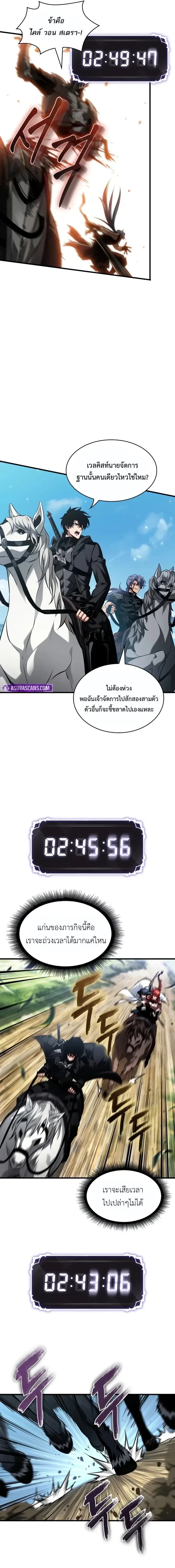 Pick Me Up, Infinite Gacha - กาชาอนันต์ พิกมีอัพ! - หน้า 19