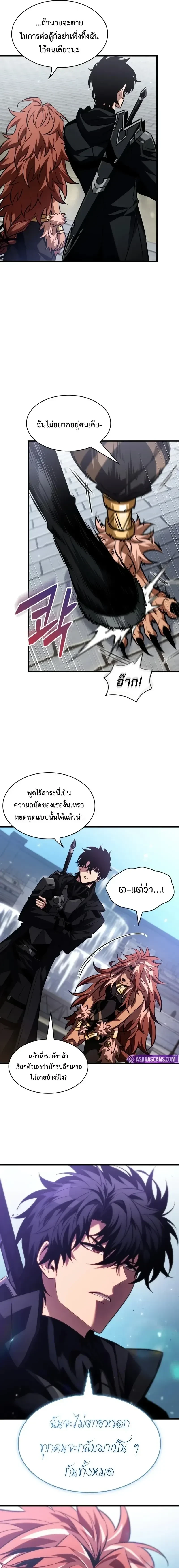 Pick Me Up, Infinite Gacha - กาชาอนันต์ พิกมีอัพ! - หน้า 9