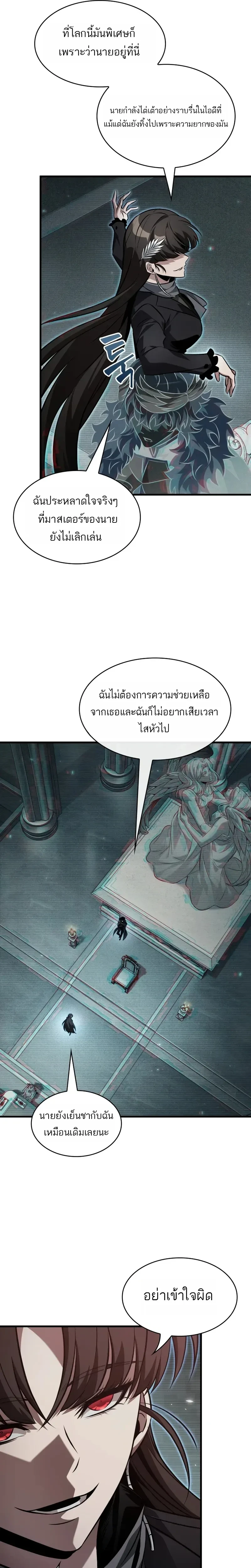 Pick Me Up, Infinite Gacha - กาชาอนันต์ พิกมีอัพ! - หน้า 13