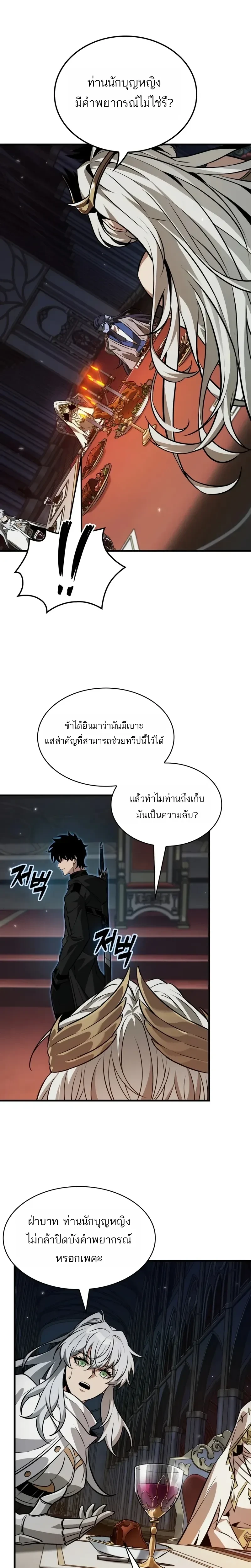 Pick Me Up, Infinite Gacha - กาชาอนันต์ พิกมีอัพ! - หน้า 20