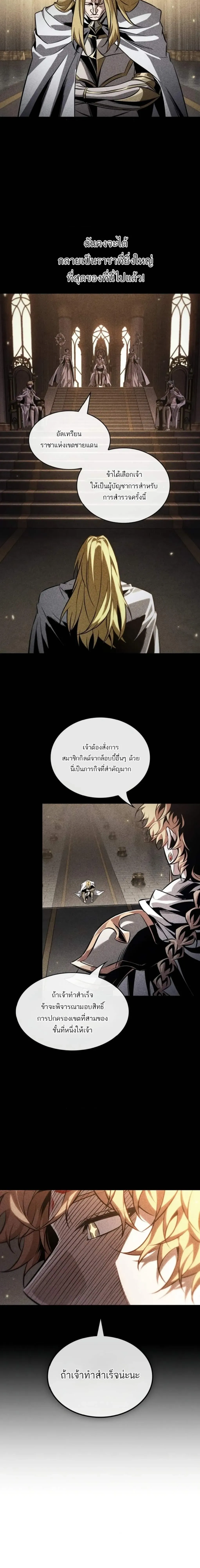 Pick Me Up, Infinite Gacha - กาชาอนันต์ พิกมีอัพ! - หน้า 7