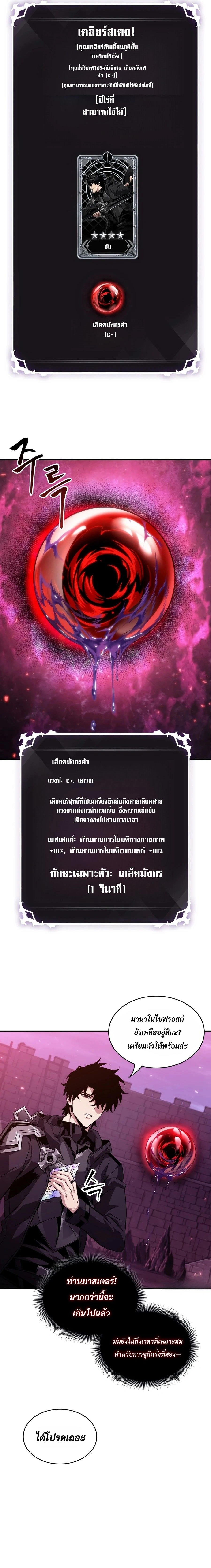 Pick Me Up, Infinite Gacha - กาชาอนันต์ พิกมีอัพ! - หน้า 3