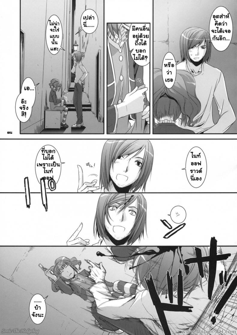 นอนกลางวัน มันส์กลางคืน [Nakajima Yuka] D.L. Action 44 - หน้า 4