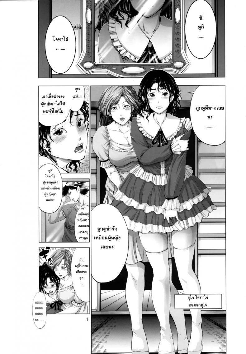 เพราะมีแม่แบบนี้ไง [Akiba Maou (Akiha@)] Jotaro ga Holy ni Josou Nikubenki ni Sareta Ken (Jojo’s Bizarre Adventure) - หน้า 2