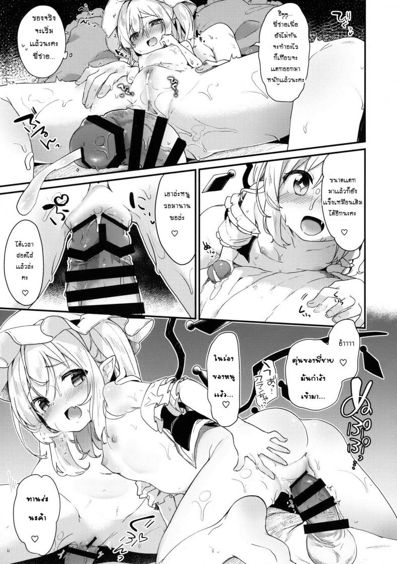 ปลุกให้ตื่นแล้วหื่นใส่ [Kedama Gyuunyuu (Tamano Kedama)] FLANEX (Touhou Project) - หน้า 7