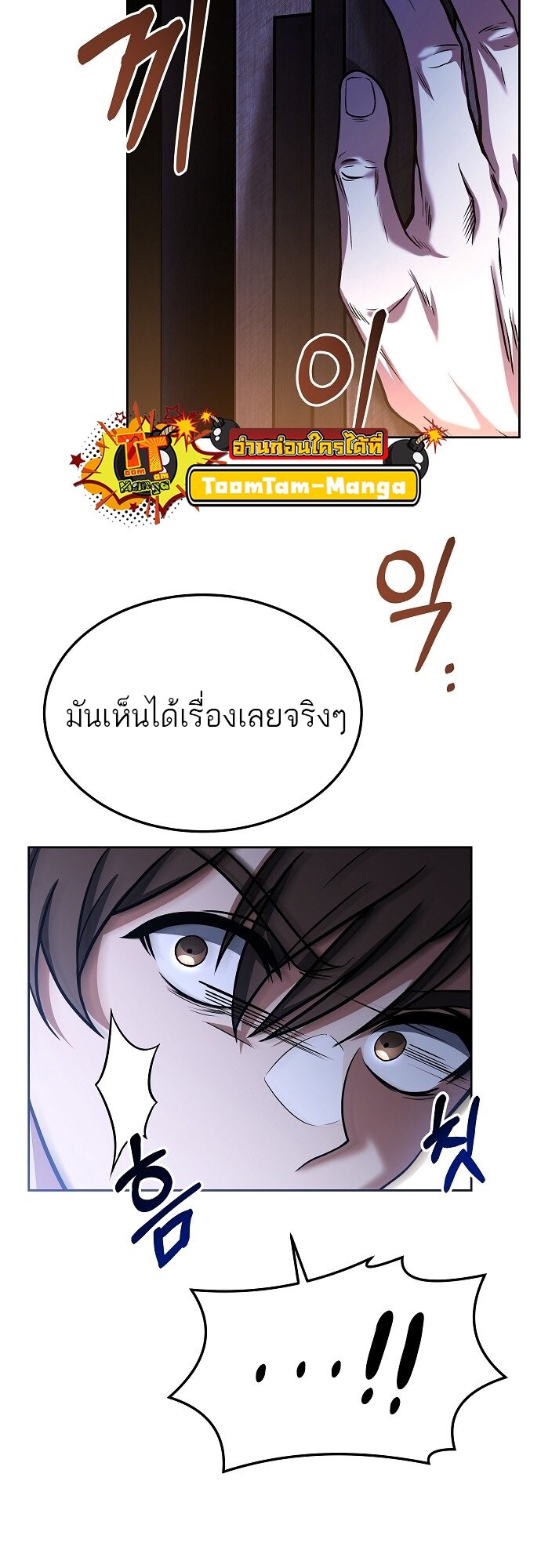 A Wizard’s Restaurant ฉันจะเป็นให้ได้เลยมาสเตอร์เชฟในต่างโลก - หน้า 51