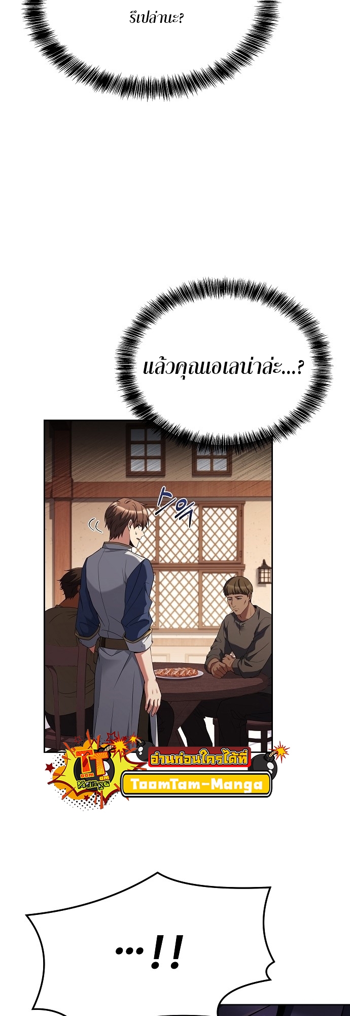 A Wizard’s Restaurant ฉันจะเป็นให้ได้เลยมาสเตอร์เชฟในต่างโลก - หน้า 44