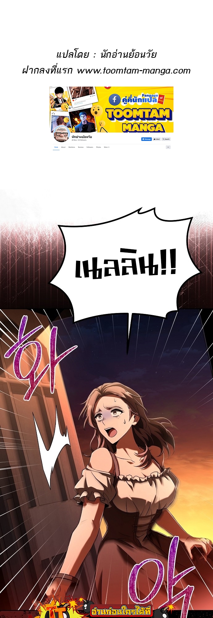 A Wizard’s Restaurant ฉันจะเป็นให้ได้เลยมาสเตอร์เชฟในต่างโลก - หน้า 1