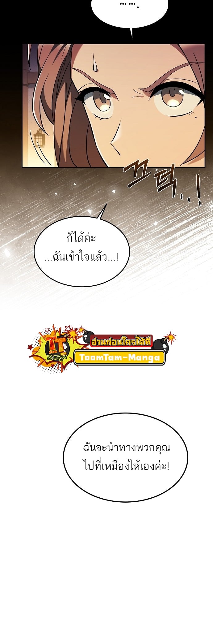 A Wizard’s Restaurant ฉันจะเป็นให้ได้เลยมาสเตอร์เชฟในต่างโลก - หน้า 10