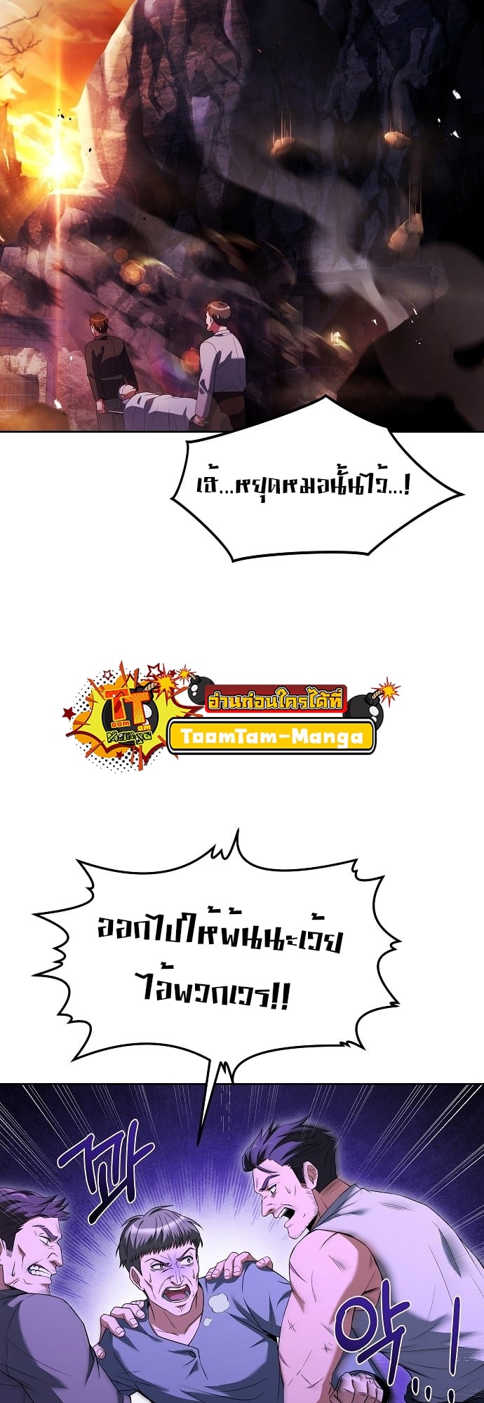 A Wizard’s Restaurant ฉันจะเป็นให้ได้เลยมาสเตอร์เชฟในต่างโลก - หน้า 12