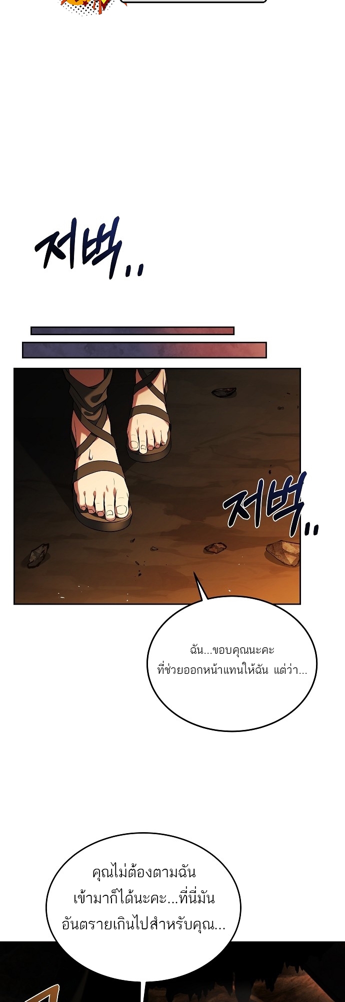 A Wizard’s Restaurant ฉันจะเป็นให้ได้เลยมาสเตอร์เชฟในต่างโลก - หน้า 16