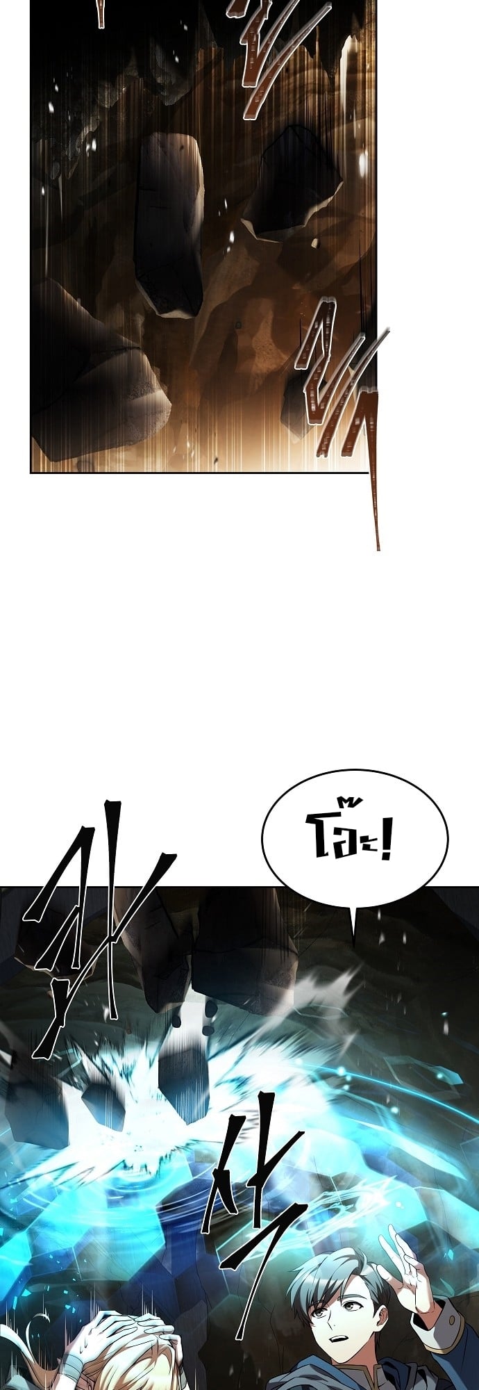 A Wizard’s Restaurant ฉันจะเป็นให้ได้เลยมาสเตอร์เชฟในต่างโลก - หน้า 18