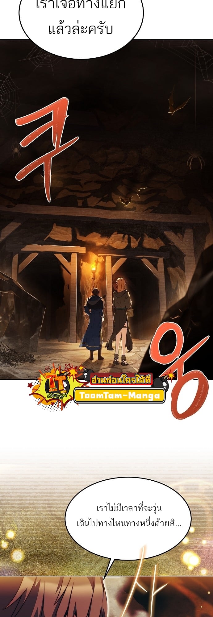 A Wizard’s Restaurant ฉันจะเป็นให้ได้เลยมาสเตอร์เชฟในต่างโลก - หน้า 24