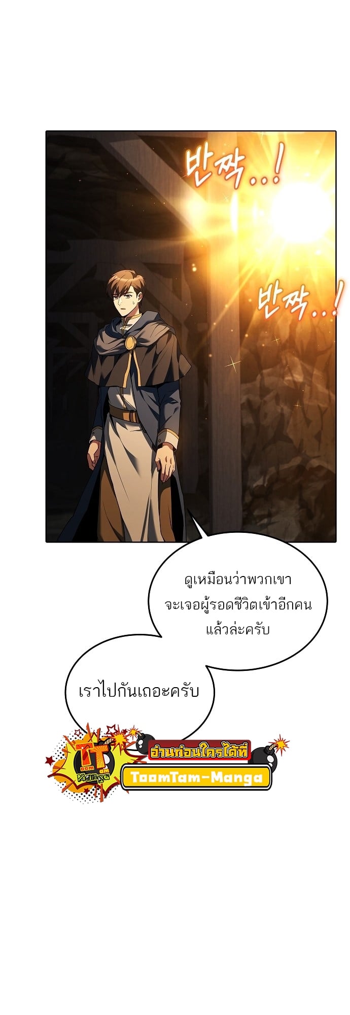 A Wizard’s Restaurant ฉันจะเป็นให้ได้เลยมาสเตอร์เชฟในต่างโลก - หน้า 31