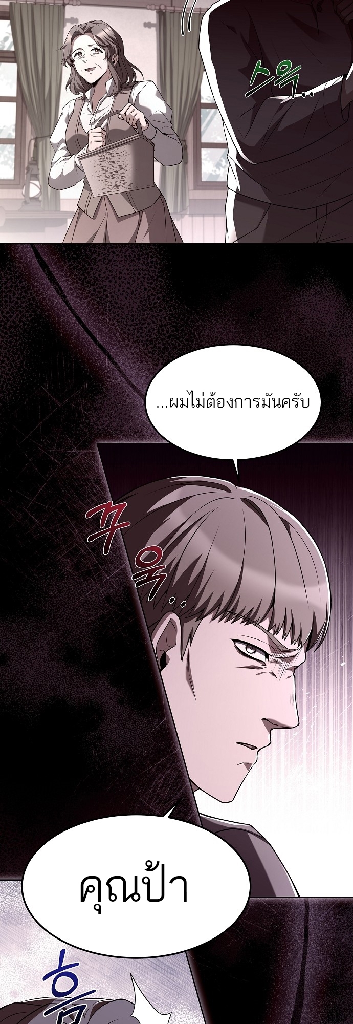 A Wizard’s Restaurant ฉันจะเป็นให้ได้เลยมาสเตอร์เชฟในต่างโลก - หน้า 47