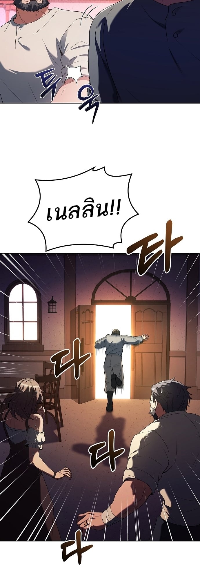 A Wizard’s Restaurant ฉันจะเป็นให้ได้เลยมาสเตอร์เชฟในต่างโลก - หน้า 5