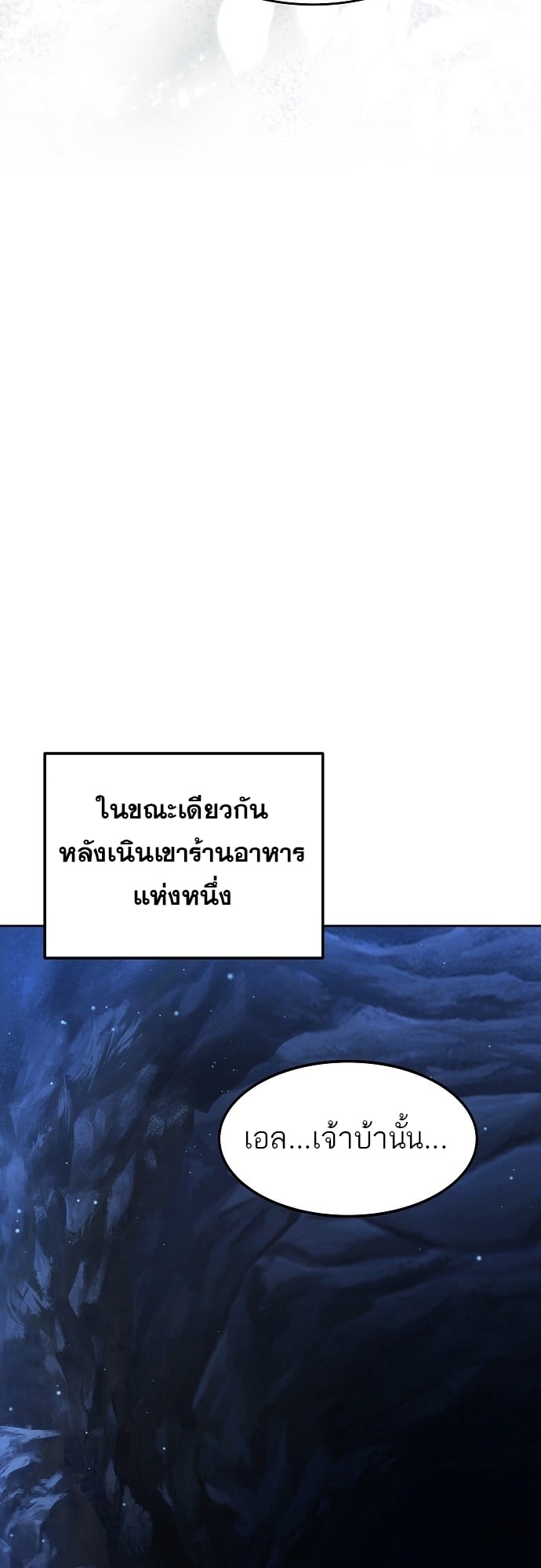 A Wizard’s Restaurant ฉันจะเป็นให้ได้เลยมาสเตอร์เชฟในต่างโลก - หน้า 67