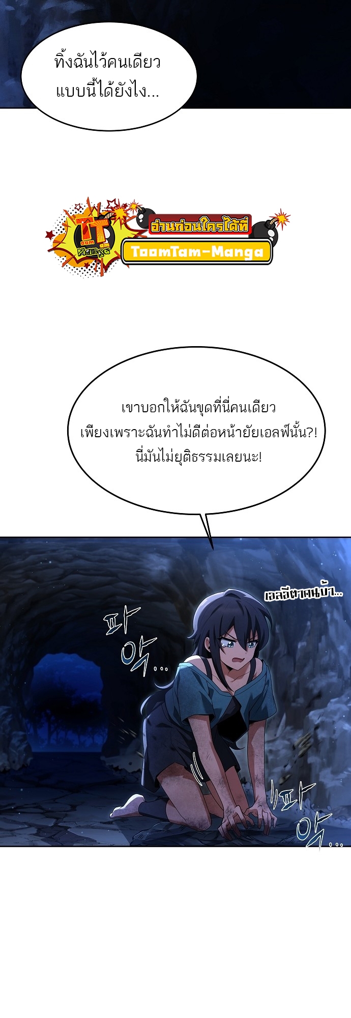 A Wizard’s Restaurant ฉันจะเป็นให้ได้เลยมาสเตอร์เชฟในต่างโลก - หน้า 68