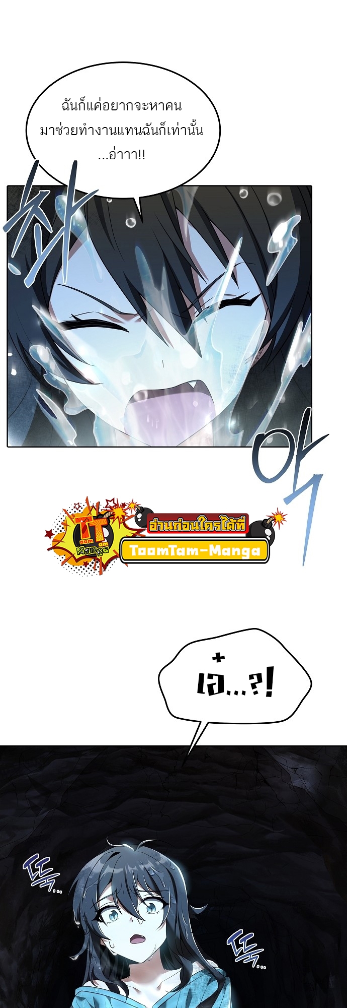 A Wizard’s Restaurant ฉันจะเป็นให้ได้เลยมาสเตอร์เชฟในต่างโลก - หน้า 69