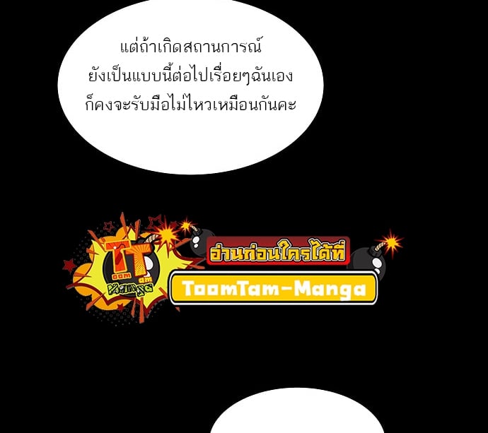 A Wizard’s Restaurant ฉันจะเป็นให้ได้เลยมาสเตอร์เชฟในต่างโลก - หน้า 9