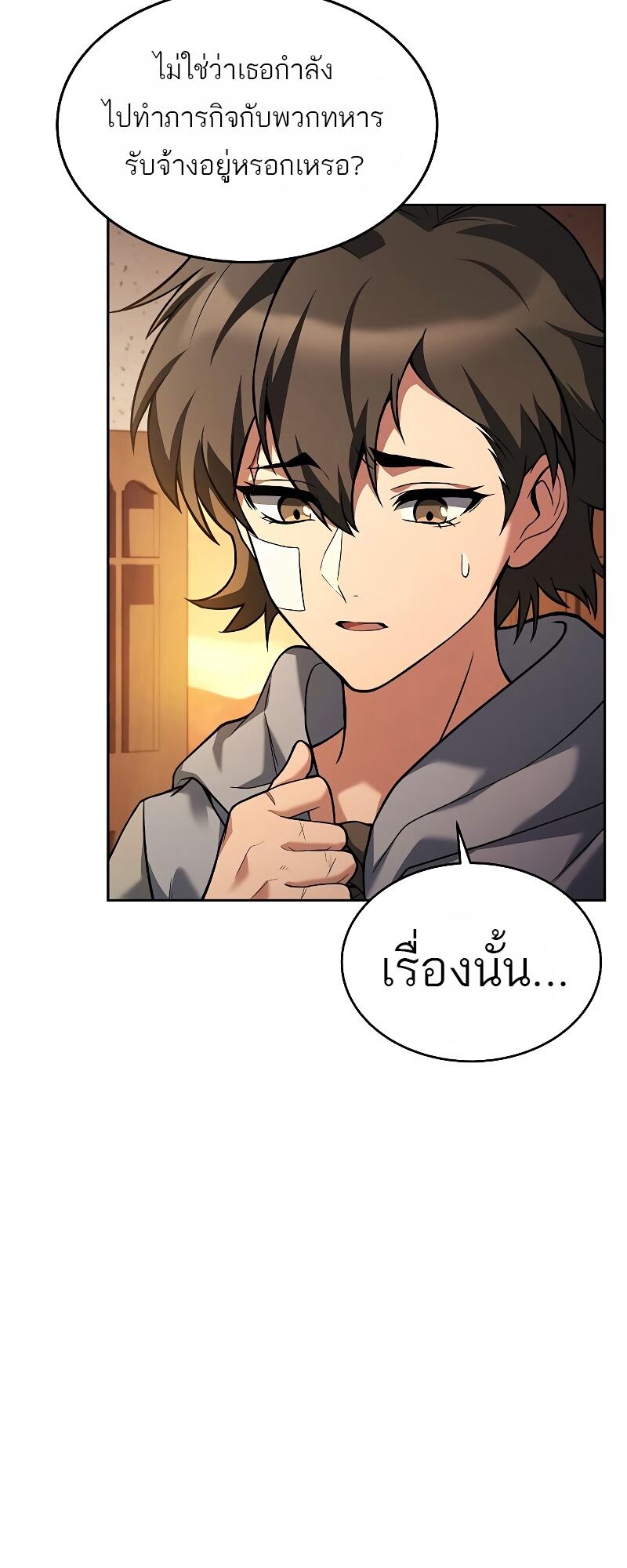 A Wizard’s Restaurant ฉันจะเป็นให้ได้เลยมาสเตอร์เชฟในต่างโลก - หน้า 2