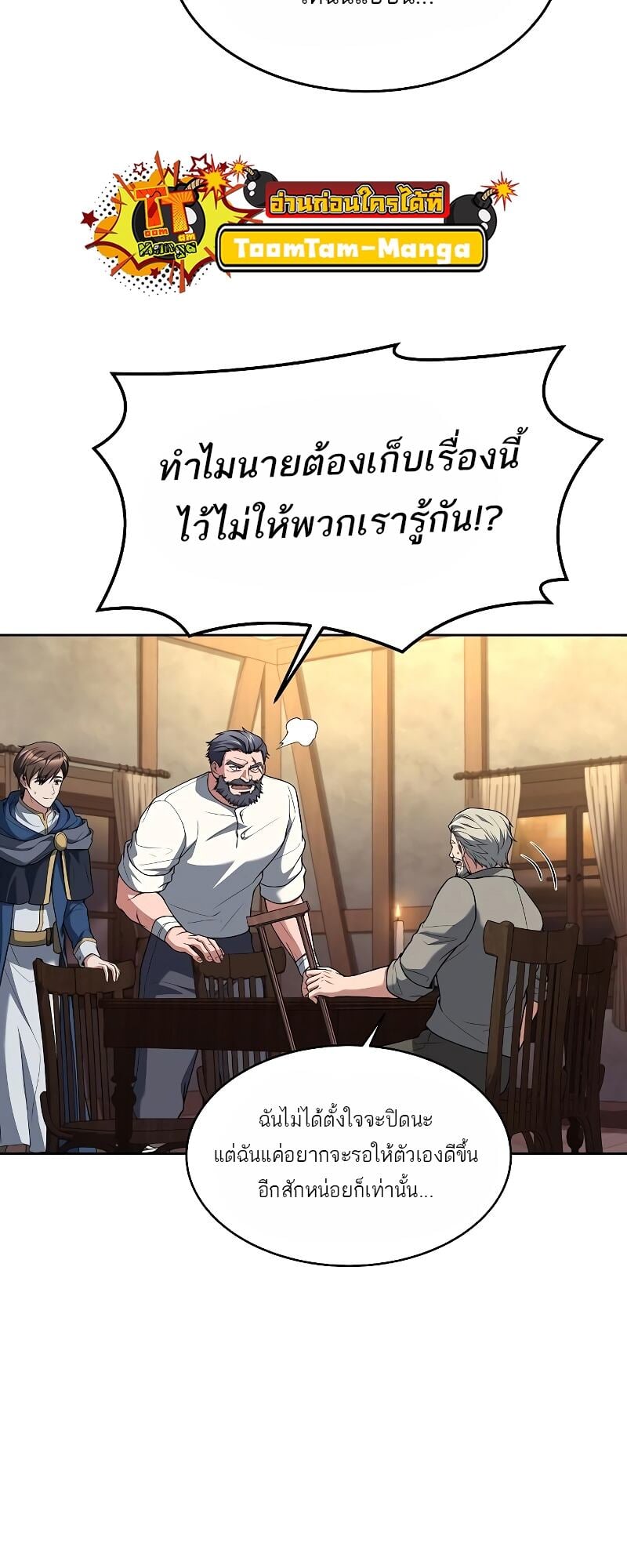 A Wizard’s Restaurant ฉันจะเป็นให้ได้เลยมาสเตอร์เชฟในต่างโลก - หน้า 2