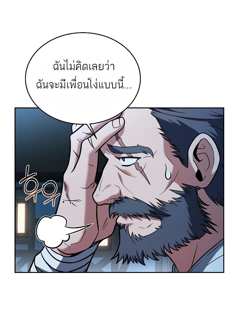 A Wizard’s Restaurant ฉันจะเป็นให้ได้เลยมาสเตอร์เชฟในต่างโลก - หน้า 55
