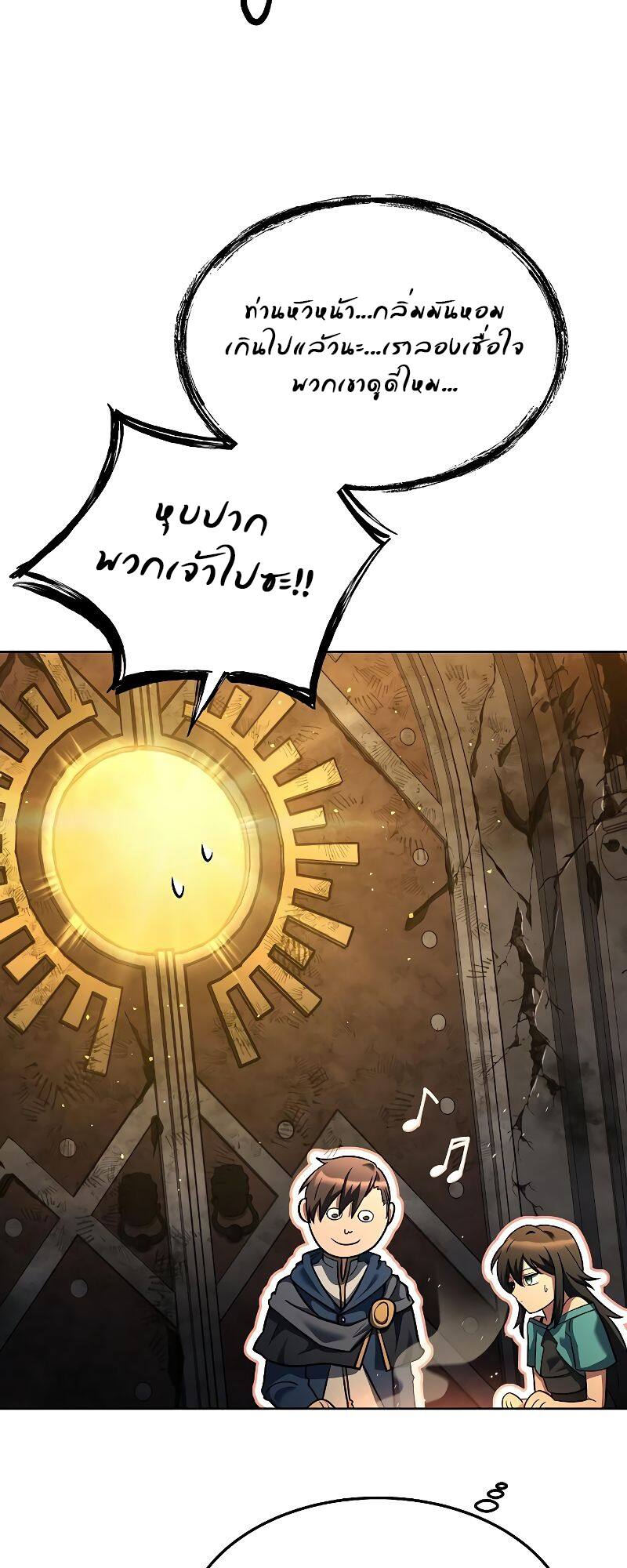 A Wizard’s Restaurant ฉันจะเป็นให้ได้เลยมาสเตอร์เชฟในต่างโลก - หน้า 23