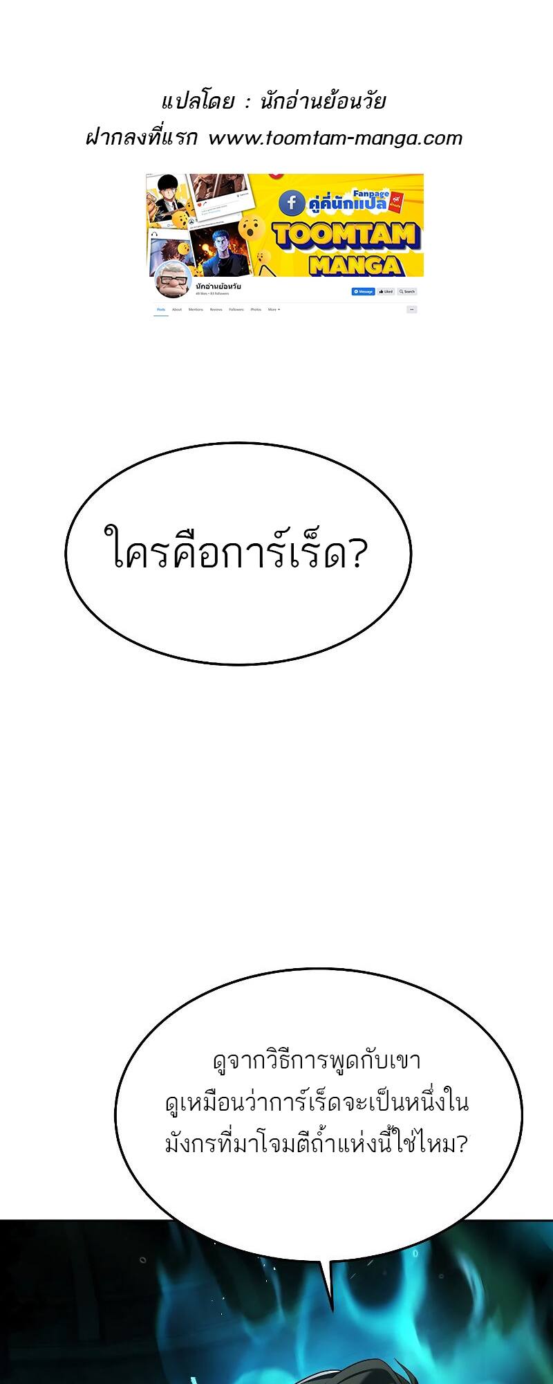A Wizard’s Restaurant ฉันจะเป็นให้ได้เลยมาสเตอร์เชฟในต่างโลก - หน้า 1