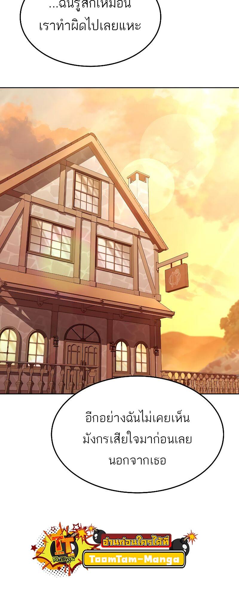 A Wizard’s Restaurant ฉันจะเป็นให้ได้เลยมาสเตอร์เชฟในต่างโลก - หน้า 13