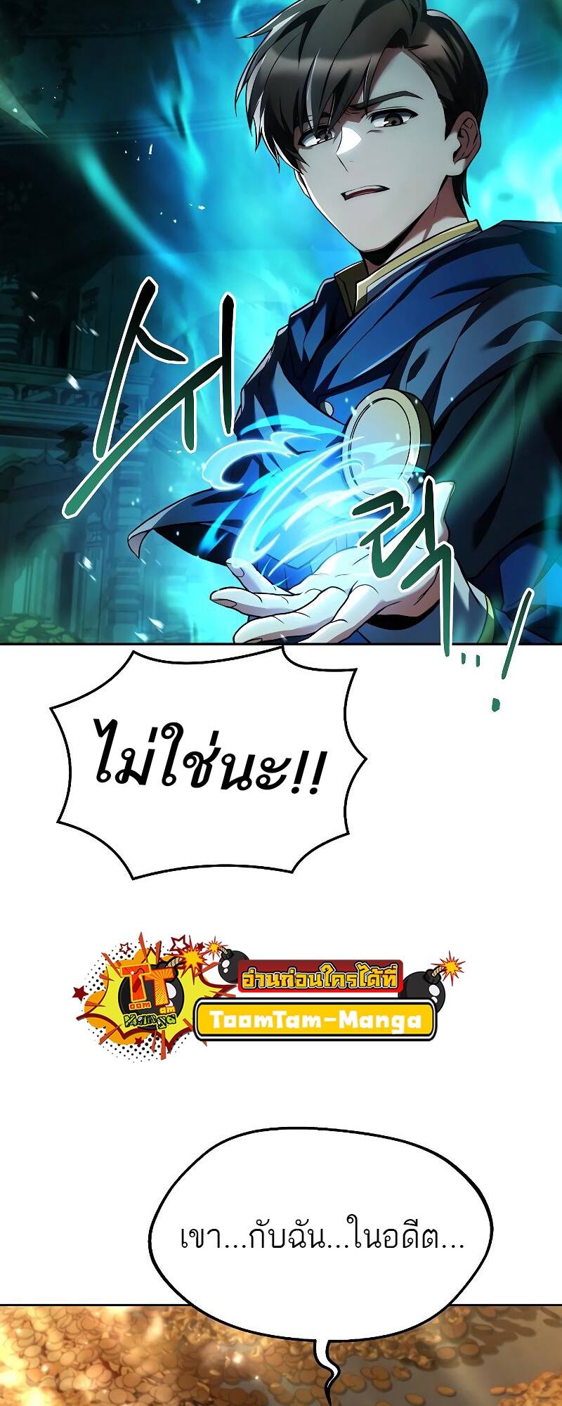 A Wizard’s Restaurant ฉันจะเป็นให้ได้เลยมาสเตอร์เชฟในต่างโลก - หน้า 2