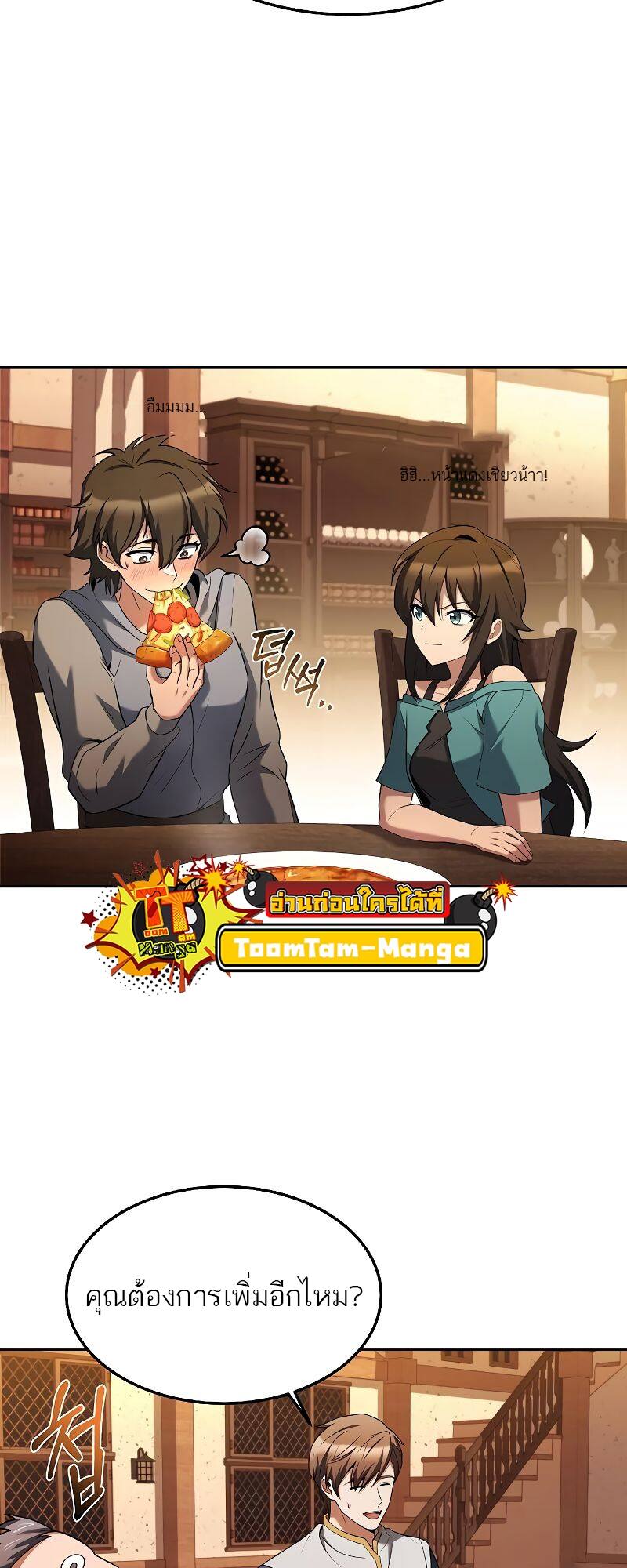 A Wizard’s Restaurant ฉันจะเป็นให้ได้เลยมาสเตอร์เชฟในต่างโลก - หน้า 34