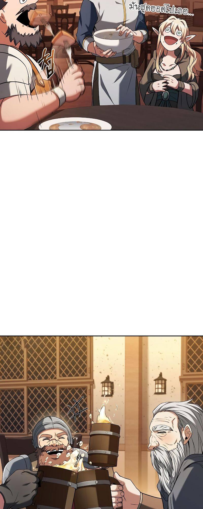 A Wizard’s Restaurant ฉันจะเป็นให้ได้เลยมาสเตอร์เชฟในต่างโลก - หน้า 35