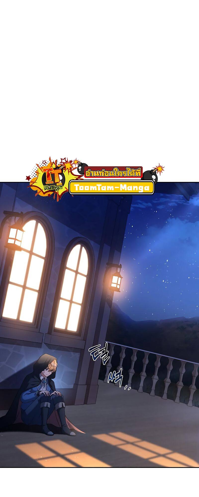 A Wizard’s Restaurant ฉันจะเป็นให้ได้เลยมาสเตอร์เชฟในต่างโลก - หน้า 39