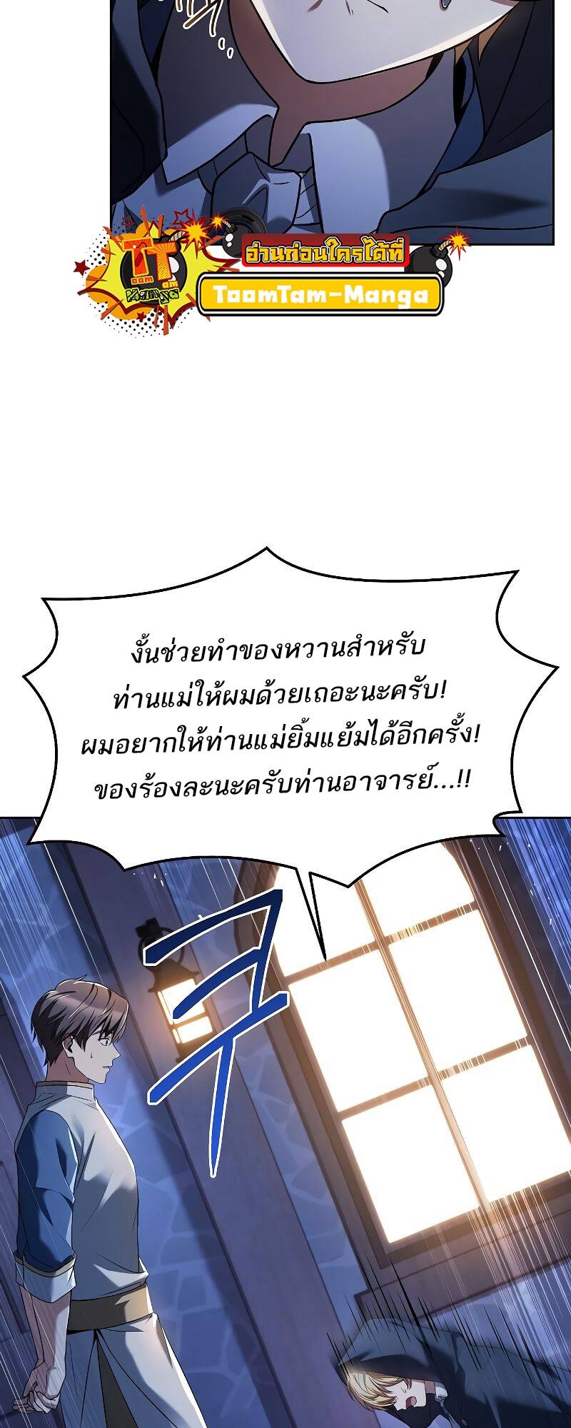 A Wizard’s Restaurant ฉันจะเป็นให้ได้เลยมาสเตอร์เชฟในต่างโลก - หน้า 45
