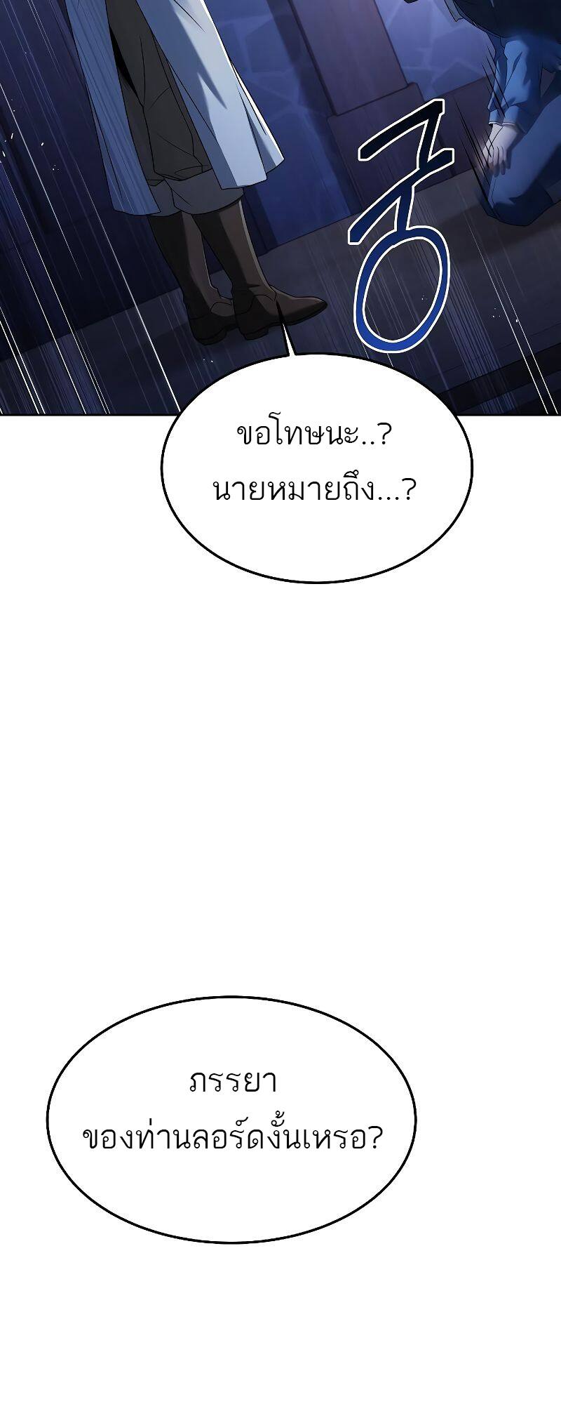 A Wizard’s Restaurant ฉันจะเป็นให้ได้เลยมาสเตอร์เชฟในต่างโลก - หน้า 46