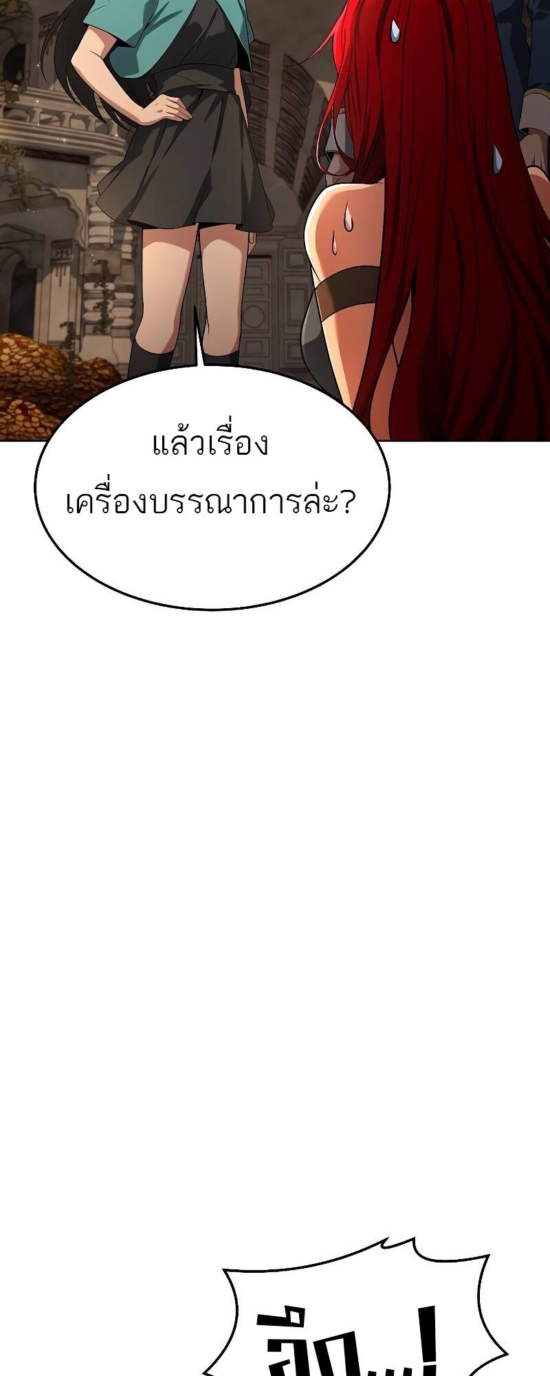 A Wizard’s Restaurant ฉันจะเป็นให้ได้เลยมาสเตอร์เชฟในต่างโลก - หน้า 6