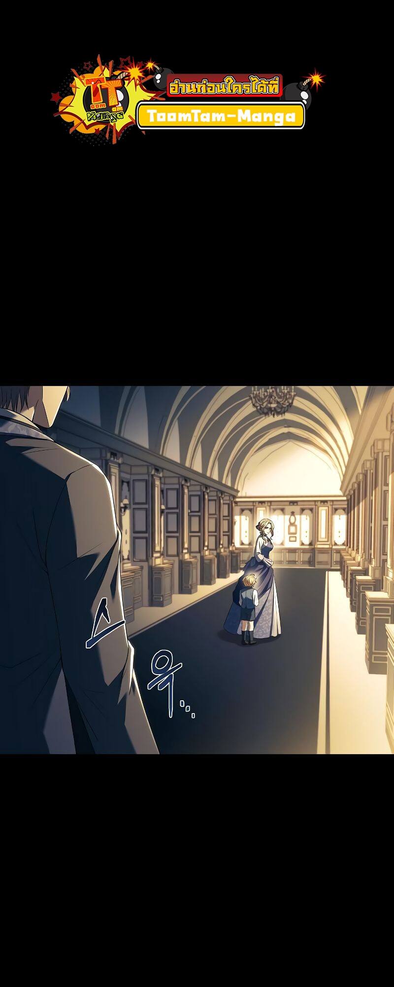 A Wizard’s Restaurant ฉันจะเป็นให้ได้เลยมาสเตอร์เชฟในต่างโลก - หน้า 67