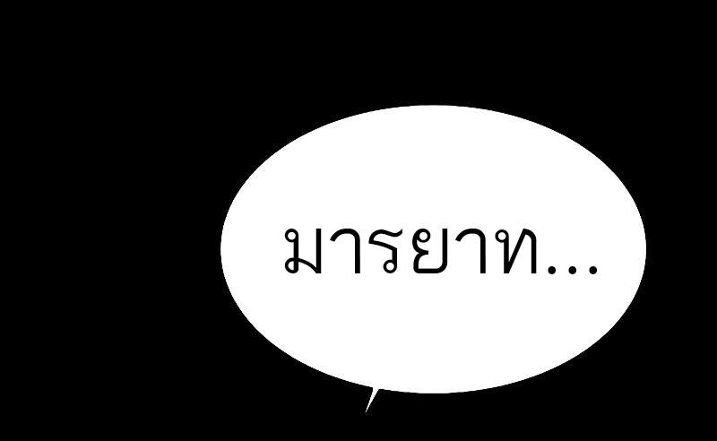 A Wizard’s Restaurant ฉันจะเป็นให้ได้เลยมาสเตอร์เชฟในต่างโลก - หน้า 72