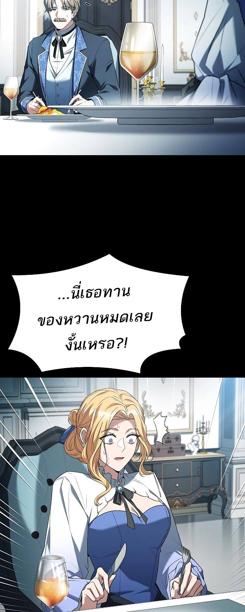 A Wizard’s Restaurant ฉันจะเป็นให้ได้เลยมาสเตอร์เชฟในต่างโลก - หน้า 77